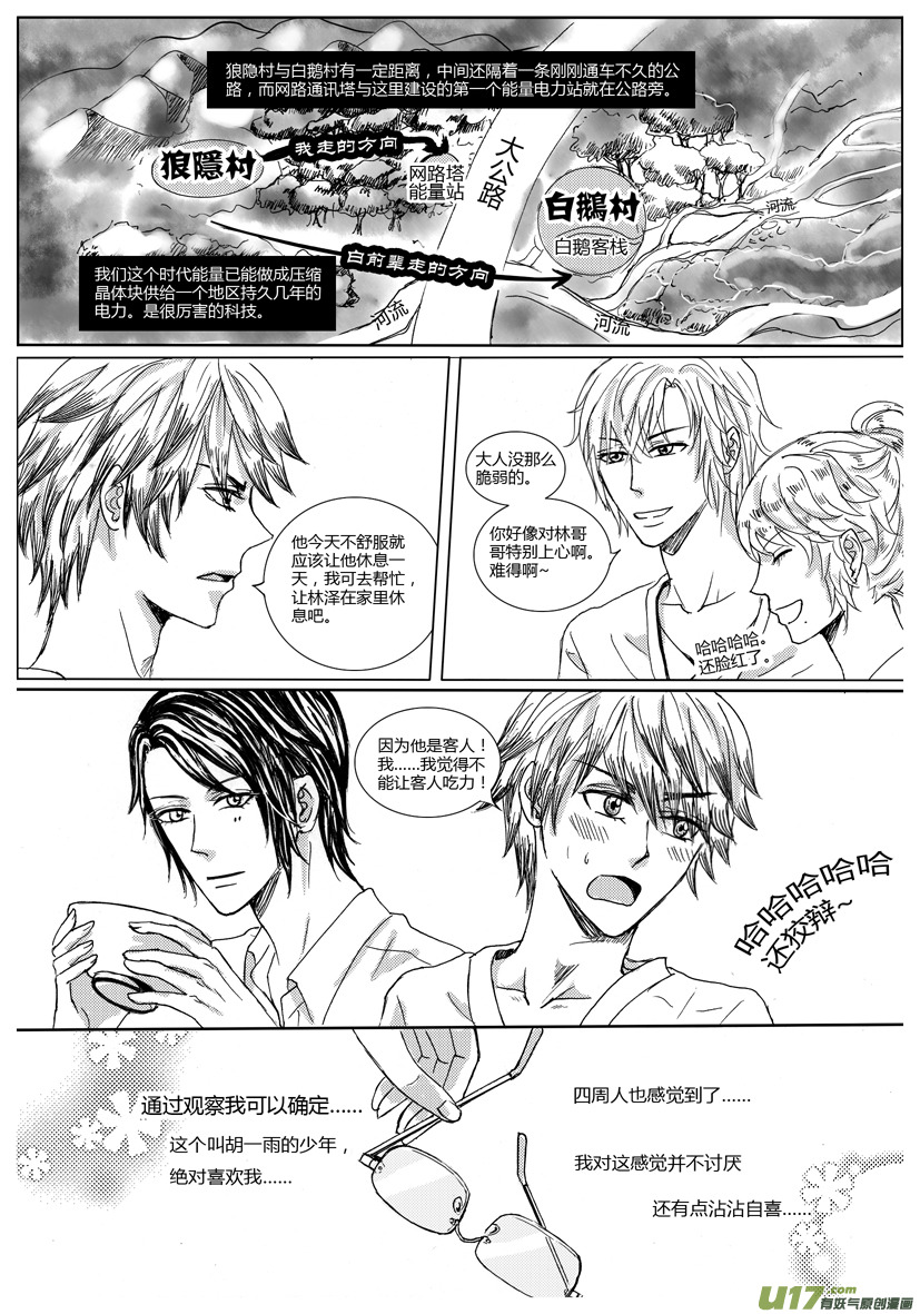 隐森瑰影韩漫全集-575-578无删减无遮挡章节图片 