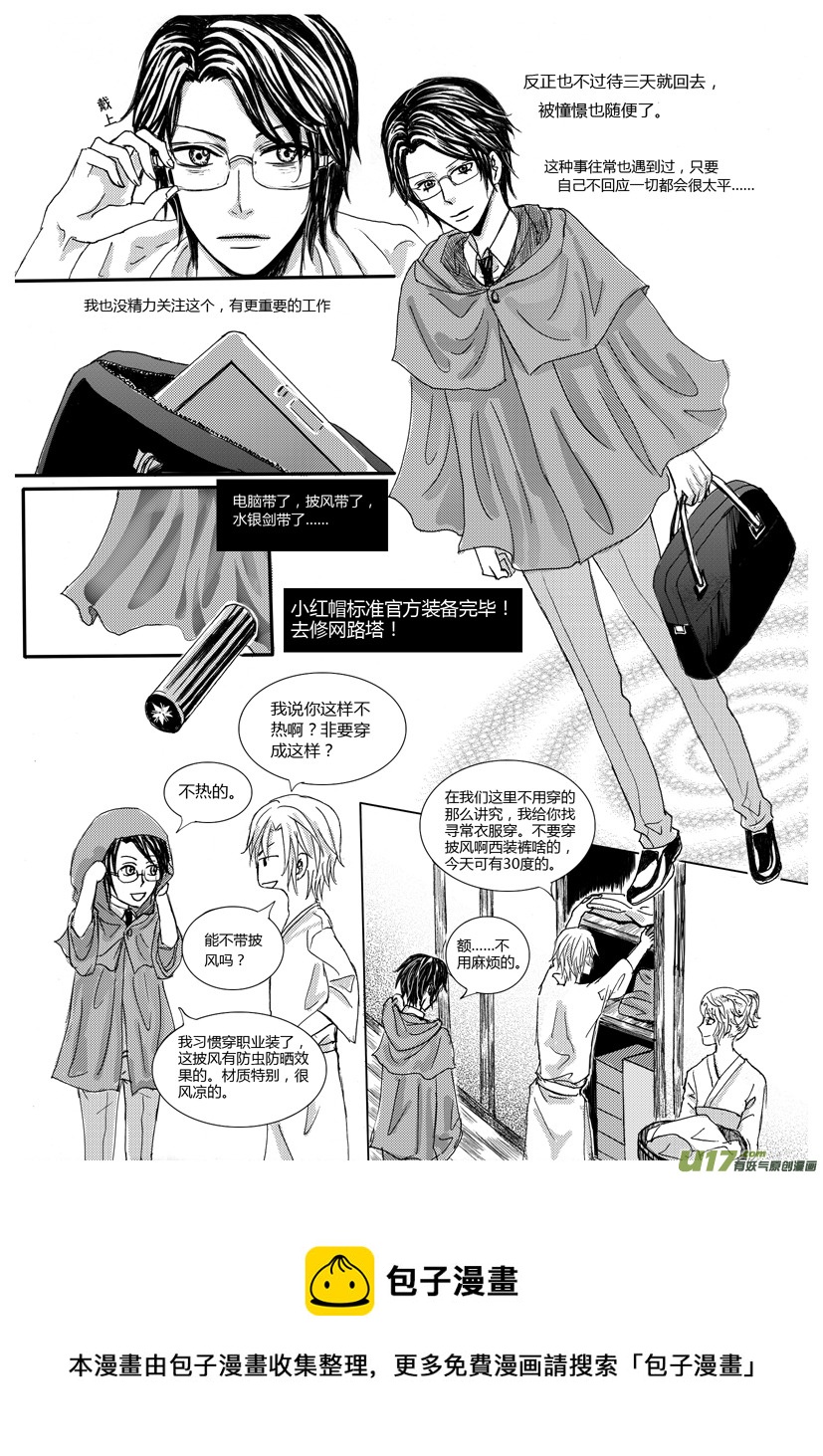 隐森瑰影韩漫全集-575-578无删减无遮挡章节图片 