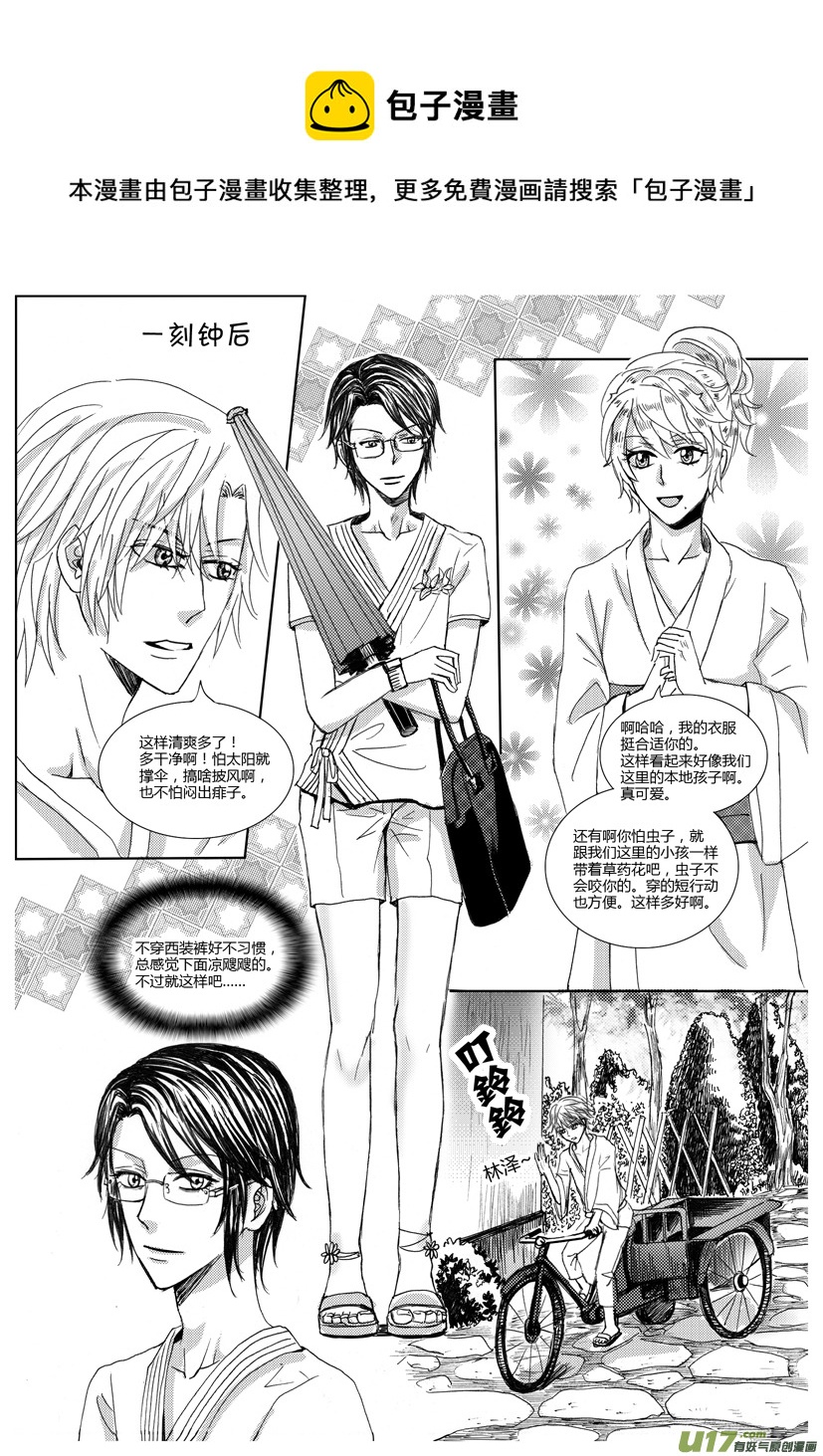 隐森瑰影韩漫全集-579-582无删减无遮挡章节图片 