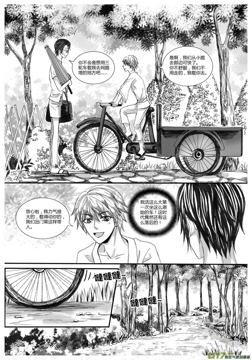 隐森瑰影韩漫全集-579-582无删减无遮挡章节图片 