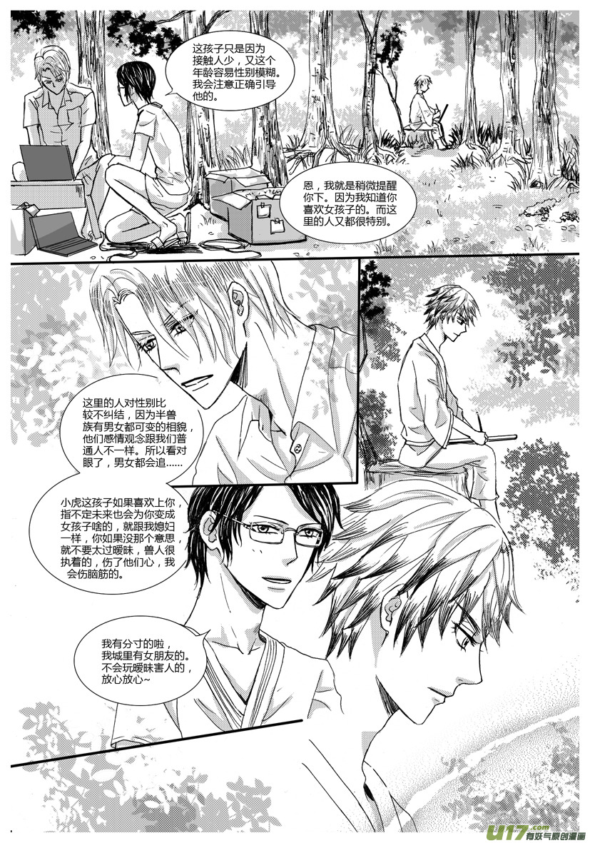 隐森瑰影韩漫全集-583-586无删减无遮挡章节图片 