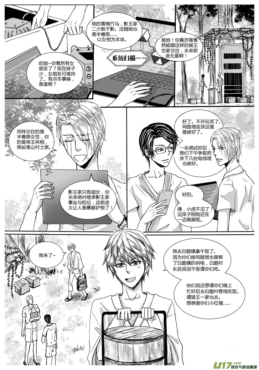 隐森瑰影韩漫全集-583-586无删减无遮挡章节图片 
