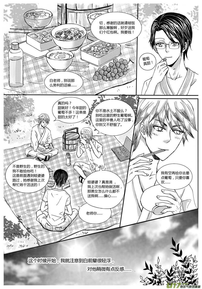 隐森瑰影韩漫全集-583-586无删减无遮挡章节图片 