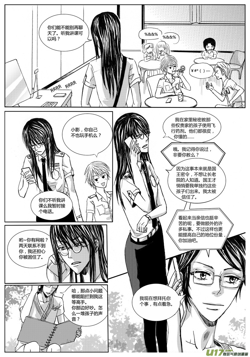 隐森瑰影韩漫全集-587-590无删减无遮挡章节图片 