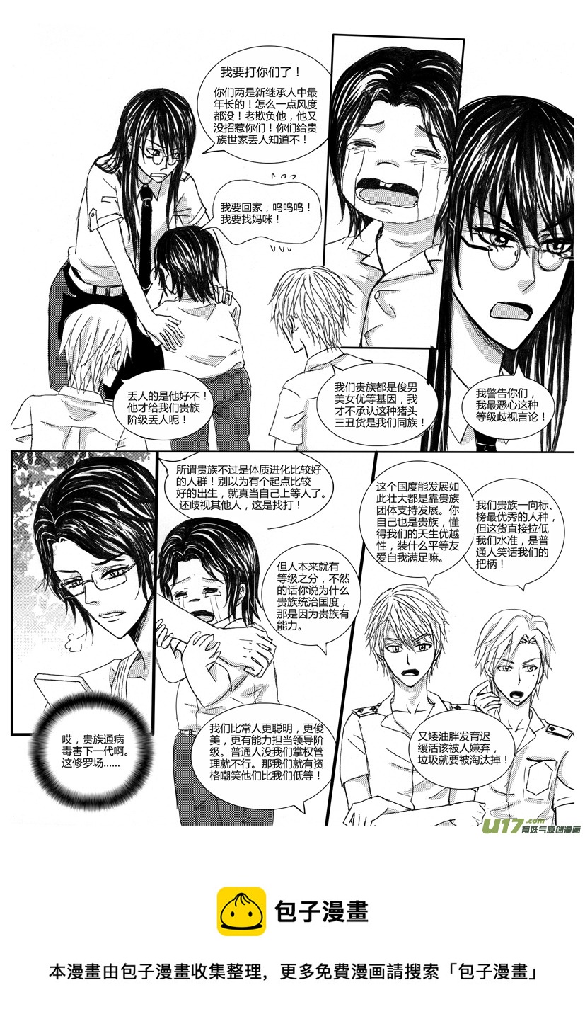 隐森瑰影韩漫全集-587-590无删减无遮挡章节图片 
