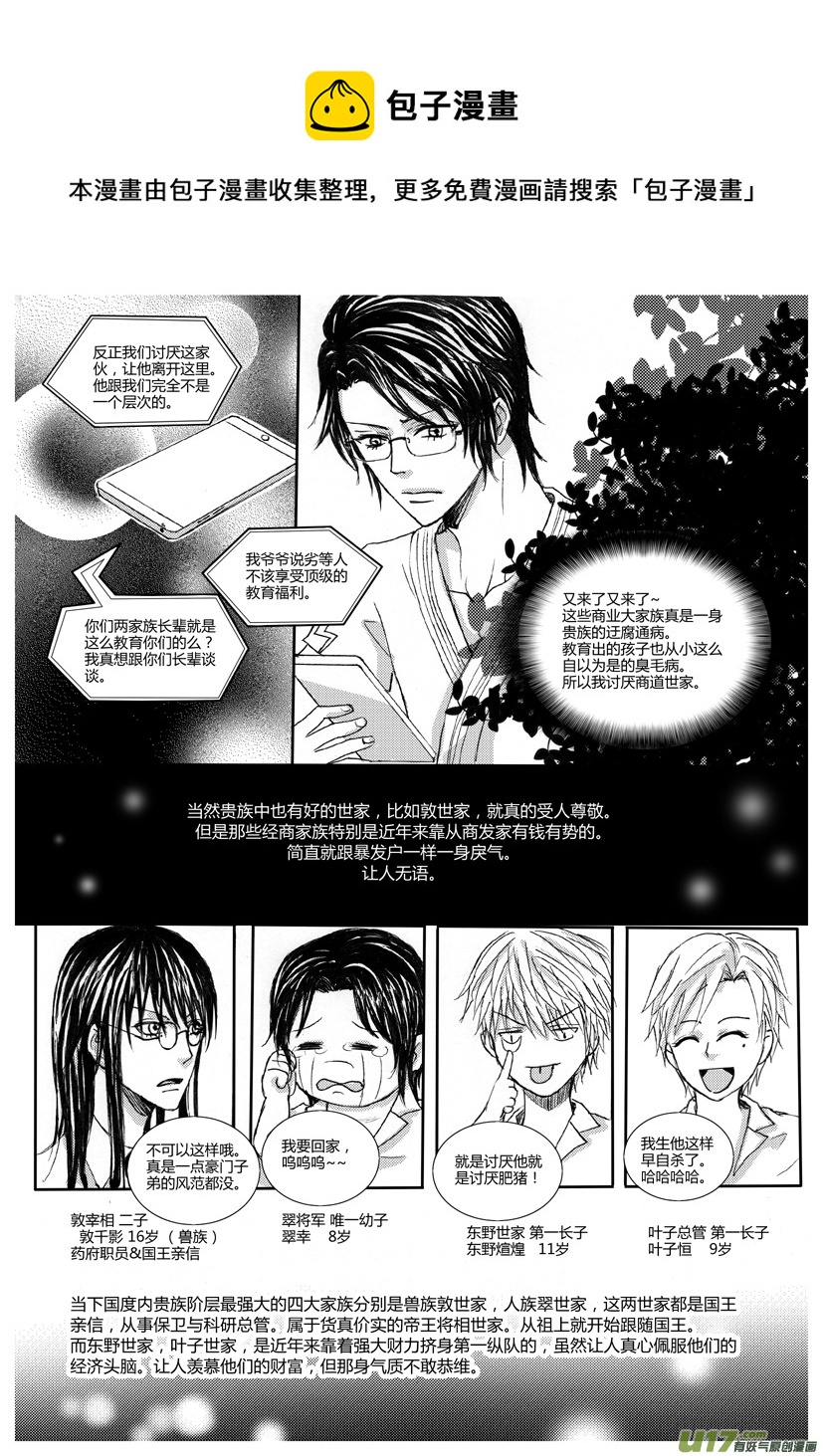 隐森瑰影韩漫全集-591-594无删减无遮挡章节图片 