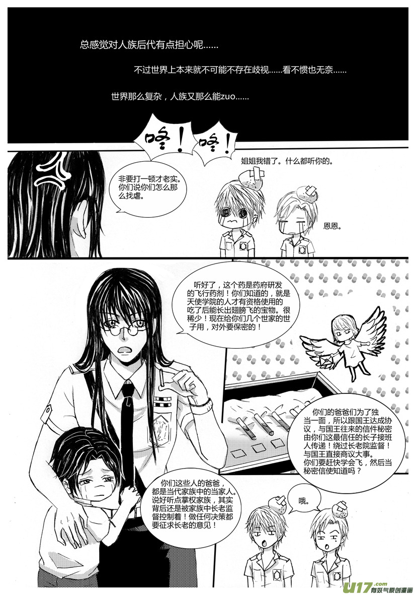 隐森瑰影韩漫全集-591-594无删减无遮挡章节图片 