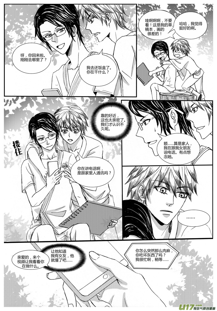 隐森瑰影韩漫全集-591-594无删减无遮挡章节图片 