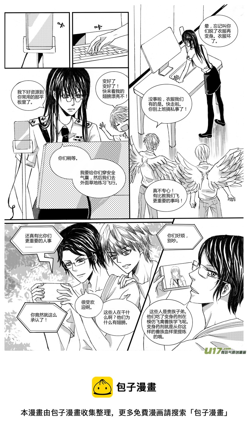 隐森瑰影韩漫全集-591-594无删减无遮挡章节图片 
