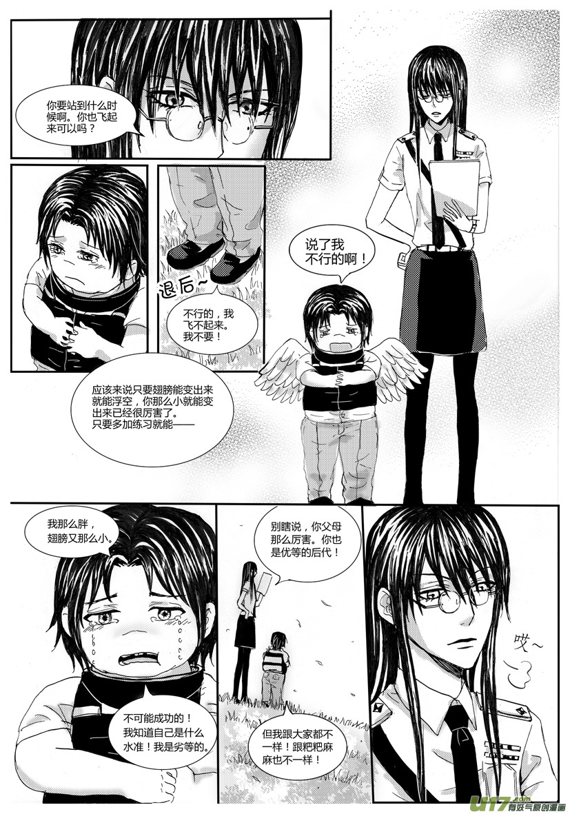 隐森瑰影韩漫全集-595-598无删减无遮挡章节图片 