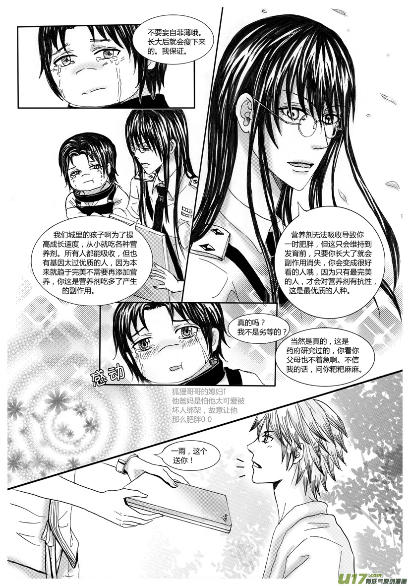 隐森瑰影韩漫全集-595-598无删减无遮挡章节图片 