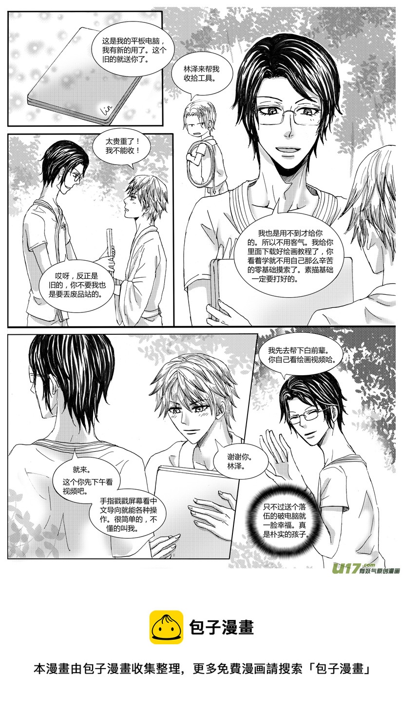 隐森瑰影韩漫全集-595-598无删减无遮挡章节图片 