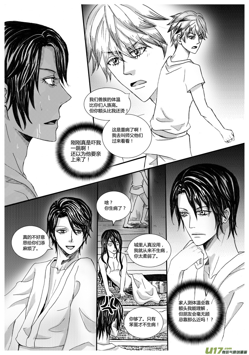 隐森瑰影韩漫全集-599-602无删减无遮挡章节图片 