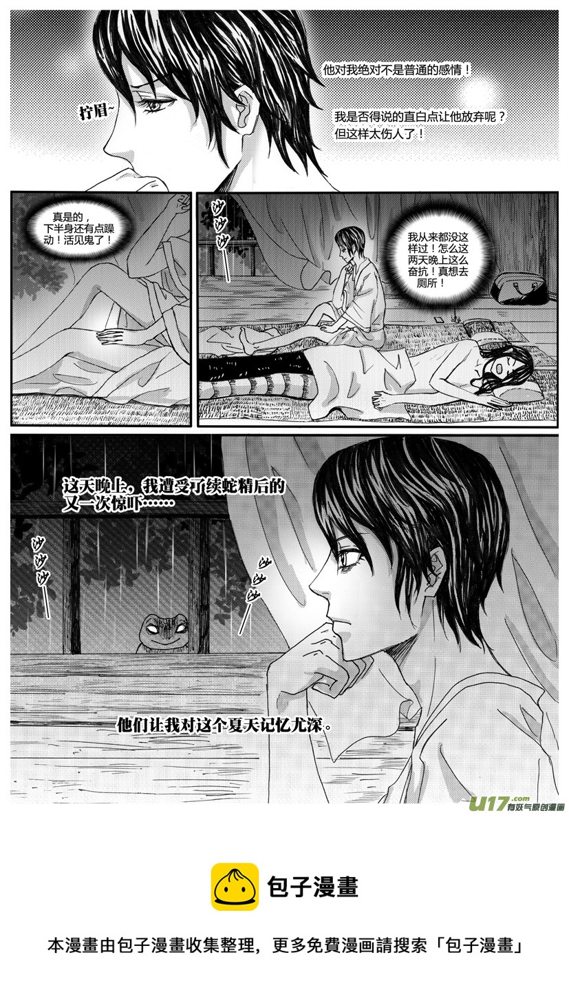 隐森瑰影韩漫全集-599-602无删减无遮挡章节图片 