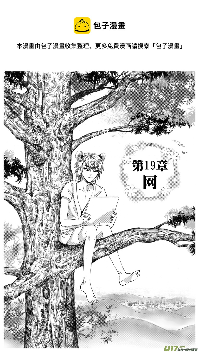 隐森瑰影韩漫全集-19章 603-607无删减无遮挡章节图片 