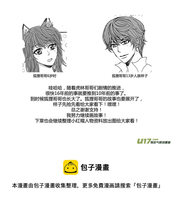 隐森瑰影韩漫全集-608-611＋资料无删减无遮挡章节图片 