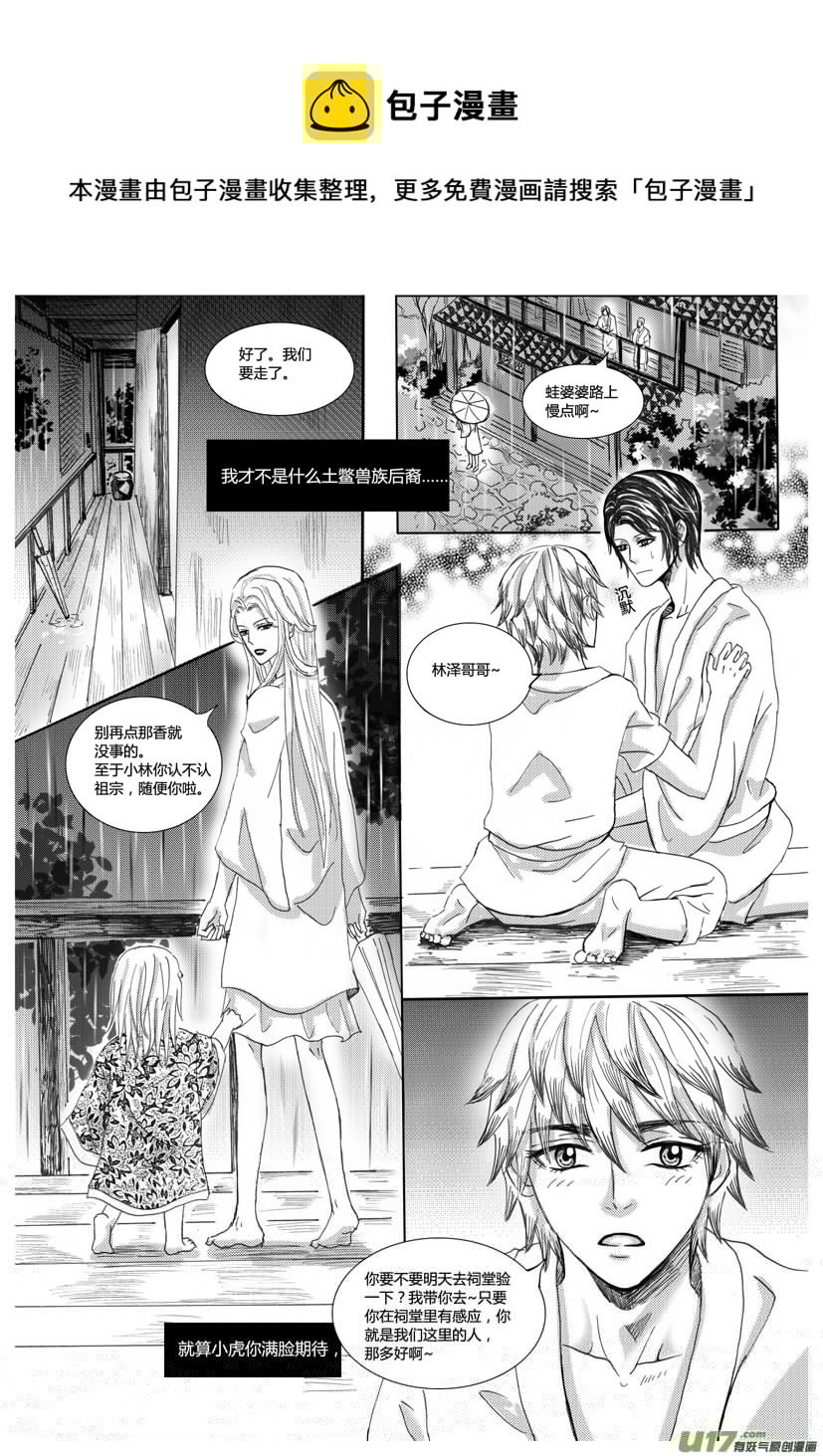 隐森瑰影韩漫全集-612-615无删减无遮挡章节图片 