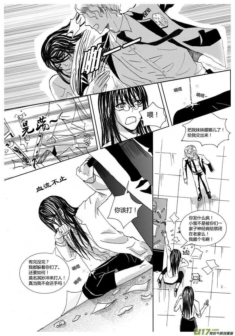 隐森瑰影韩漫全集-620-625无删减无遮挡章节图片 