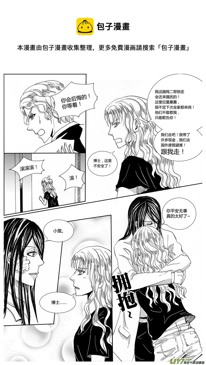 隐森瑰影韩漫全集-630-633 ＋资料3无删减无遮挡章节图片 
