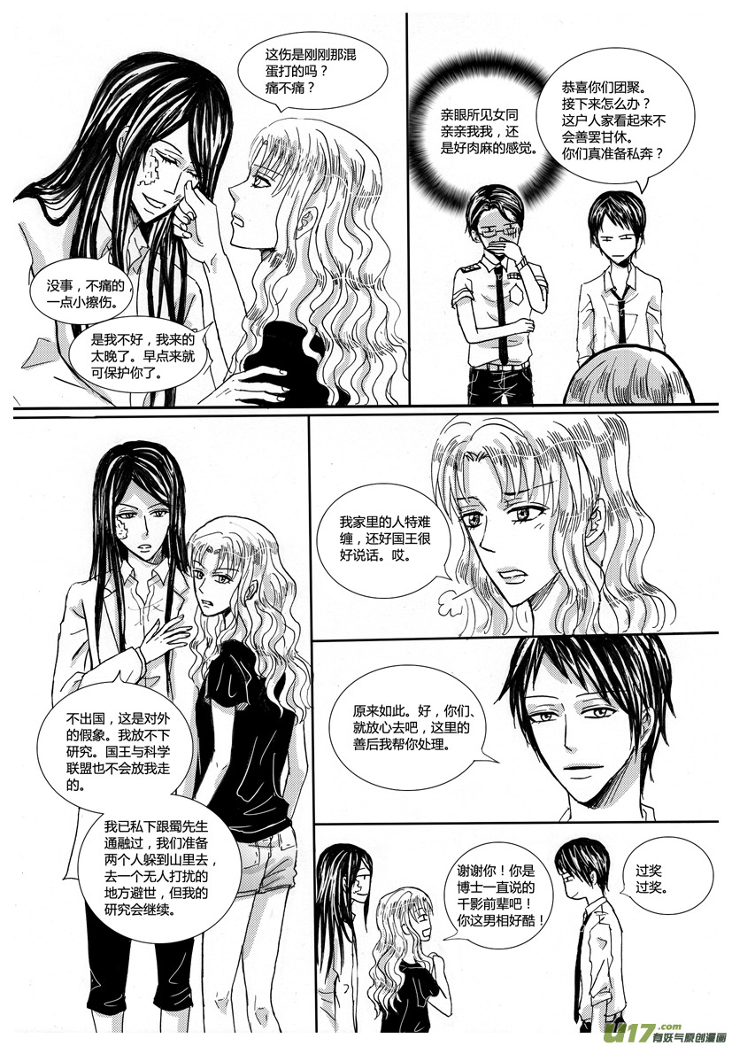 隐森瑰影韩漫全集-630-633 ＋资料3无删减无遮挡章节图片 