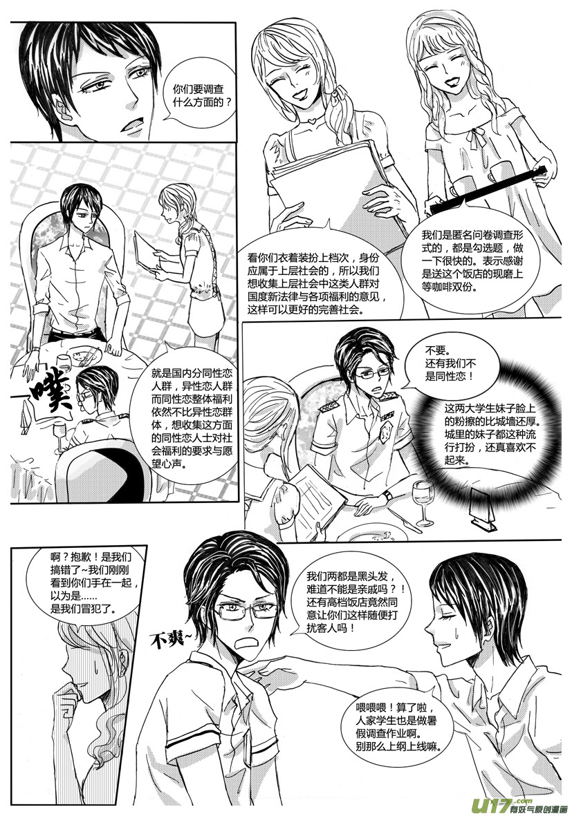 隐森瑰影韩漫全集-634-638无删减无遮挡章节图片 