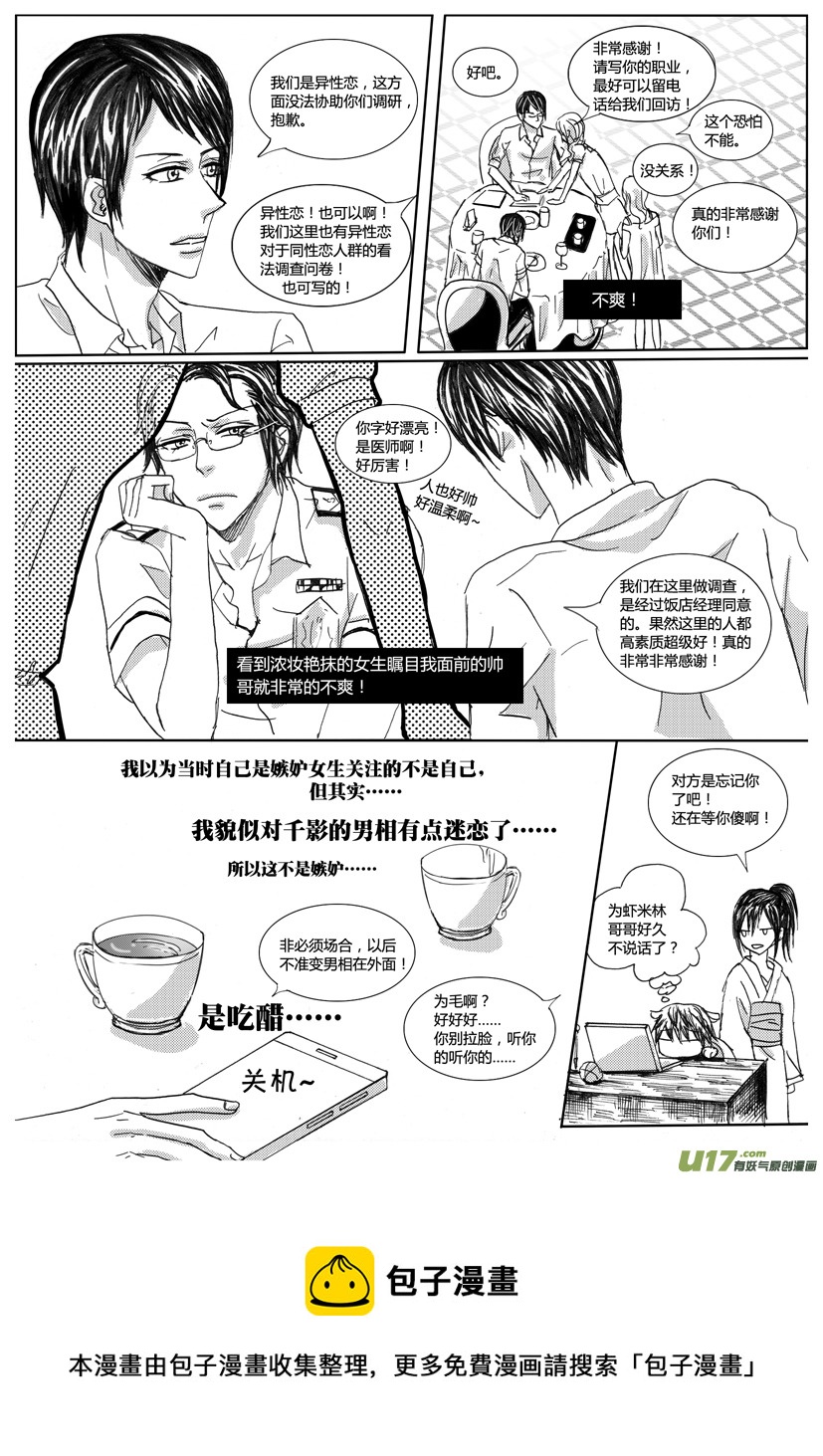 隐森瑰影韩漫全集-634-638无删减无遮挡章节图片 