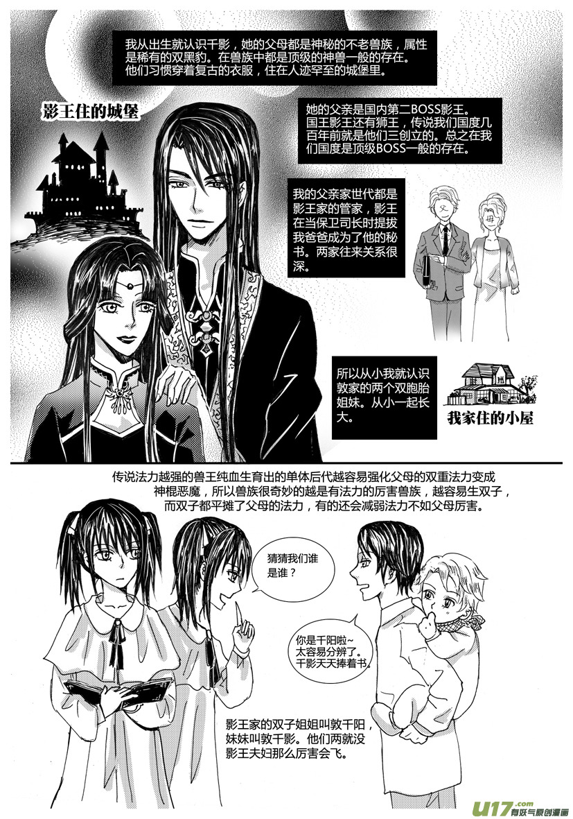 隐森瑰影韩漫全集-20章 639-643无删减无遮挡章节图片 