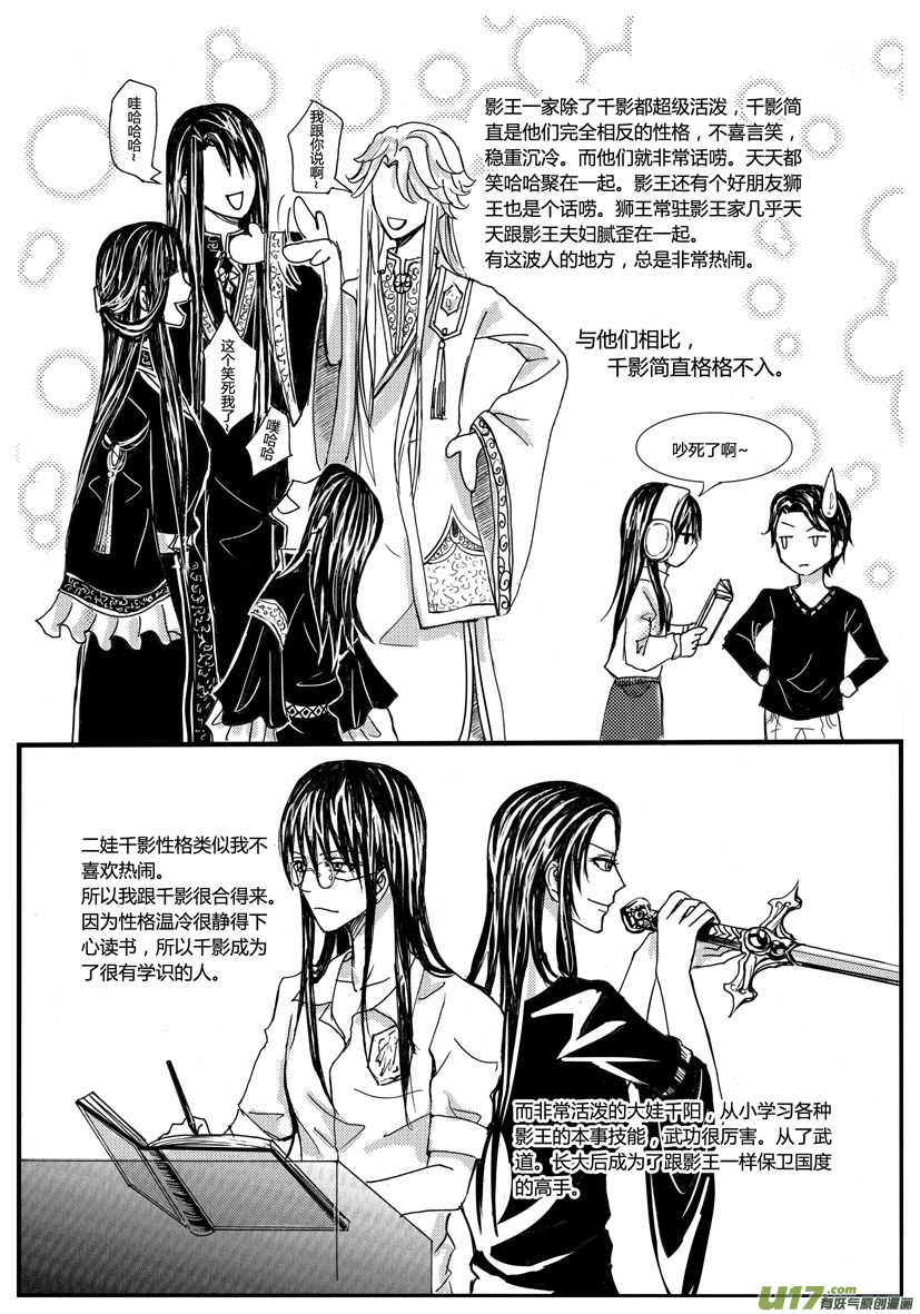 隐森瑰影韩漫全集-20章 639-643无删减无遮挡章节图片 