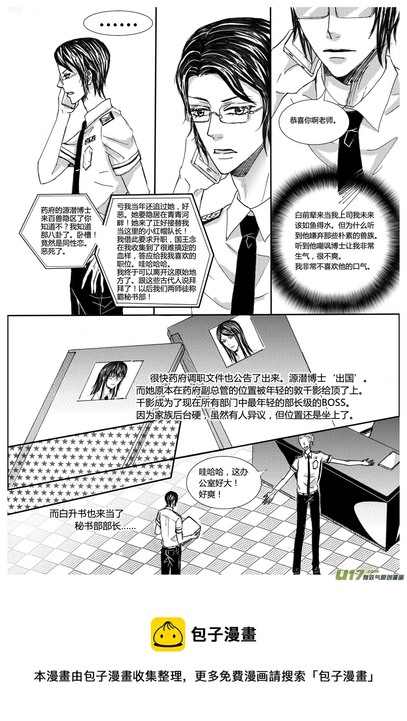 隐森瑰影韩漫全集-644-647无删减无遮挡章节图片 