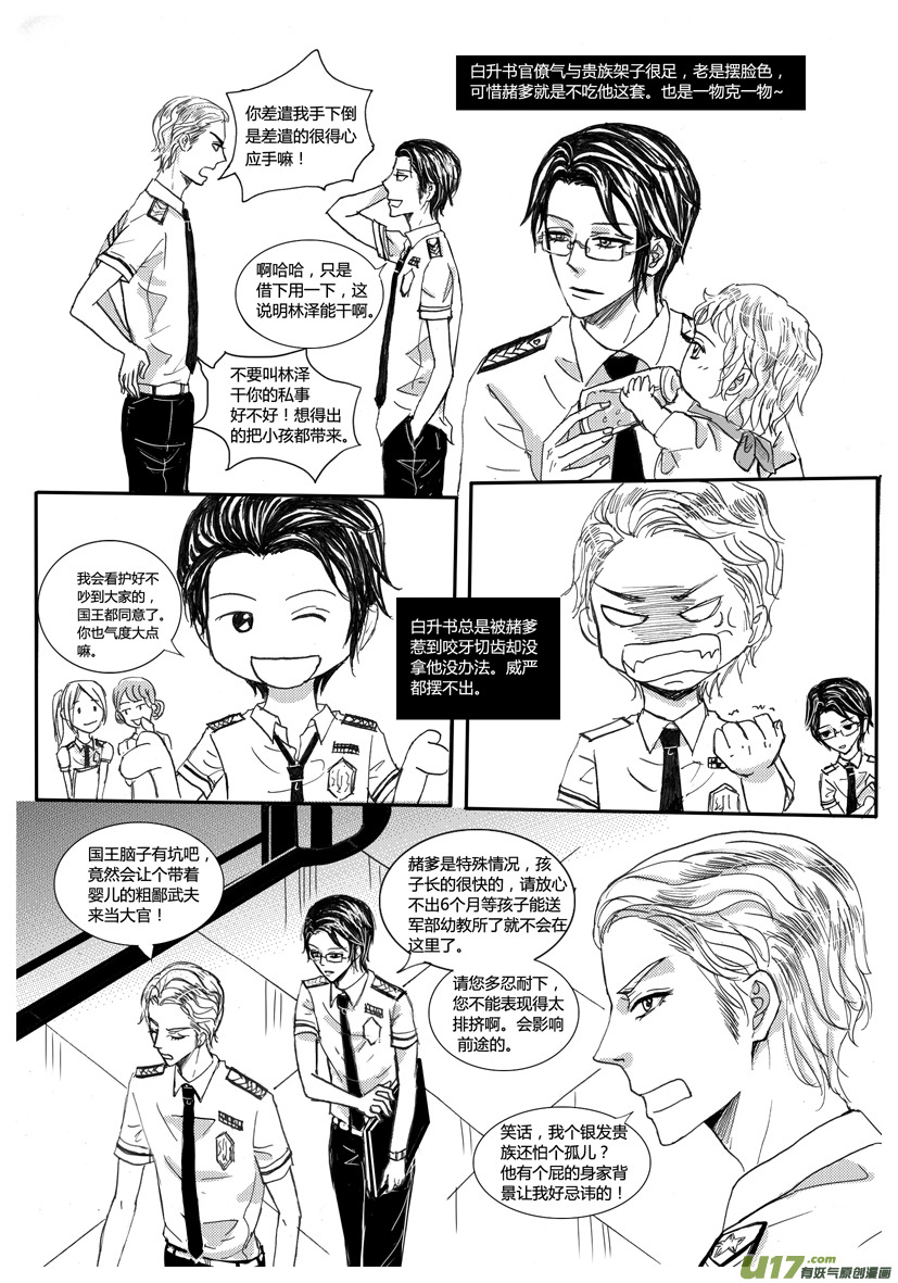 隐森瑰影韩漫全集-648-651无删减无遮挡章节图片 