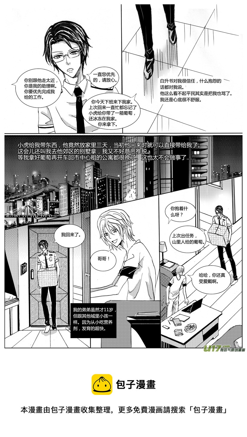 隐森瑰影韩漫全集-648-651无删减无遮挡章节图片 