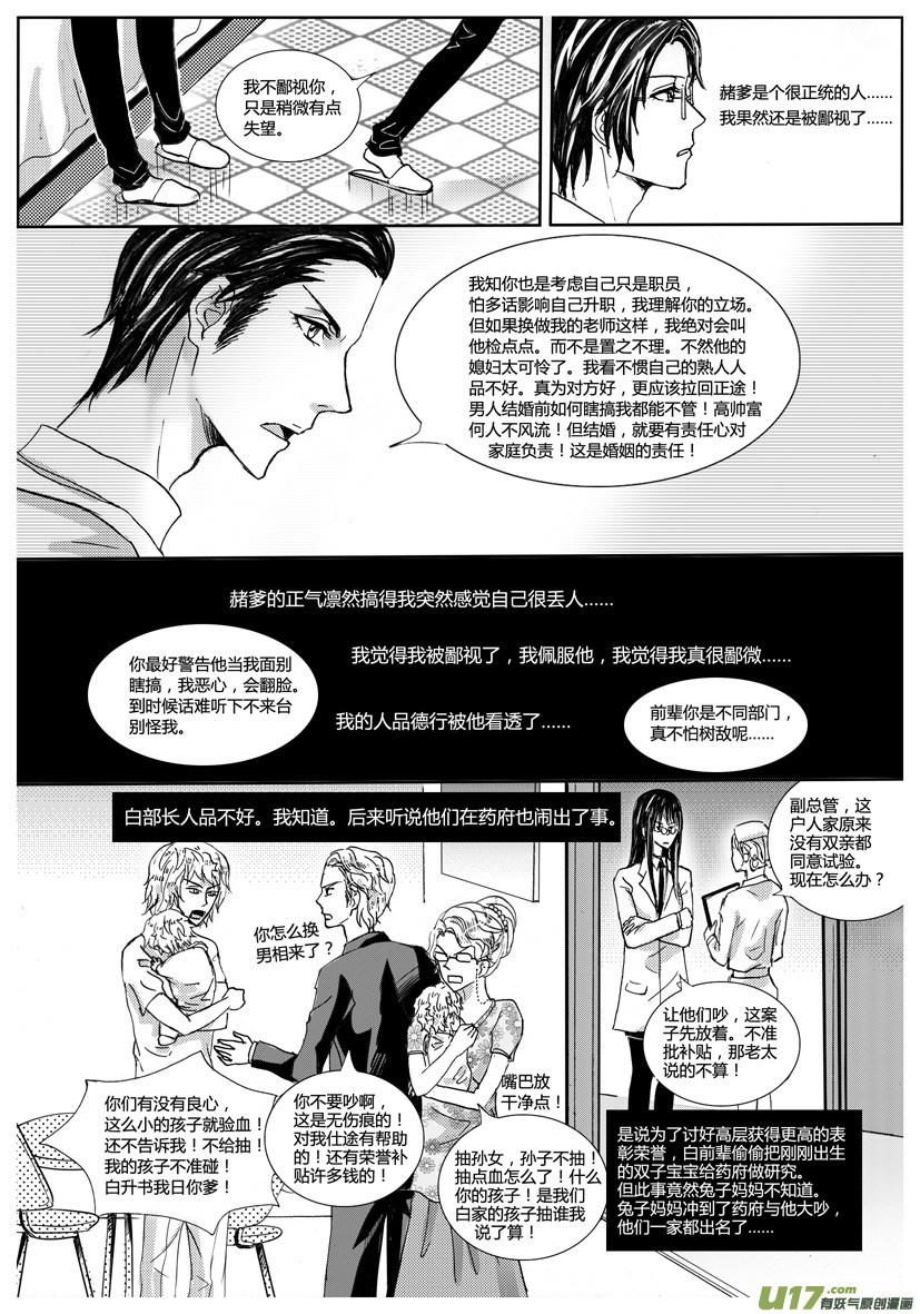 隐森瑰影韩漫全集-657-660无删减无遮挡章节图片 