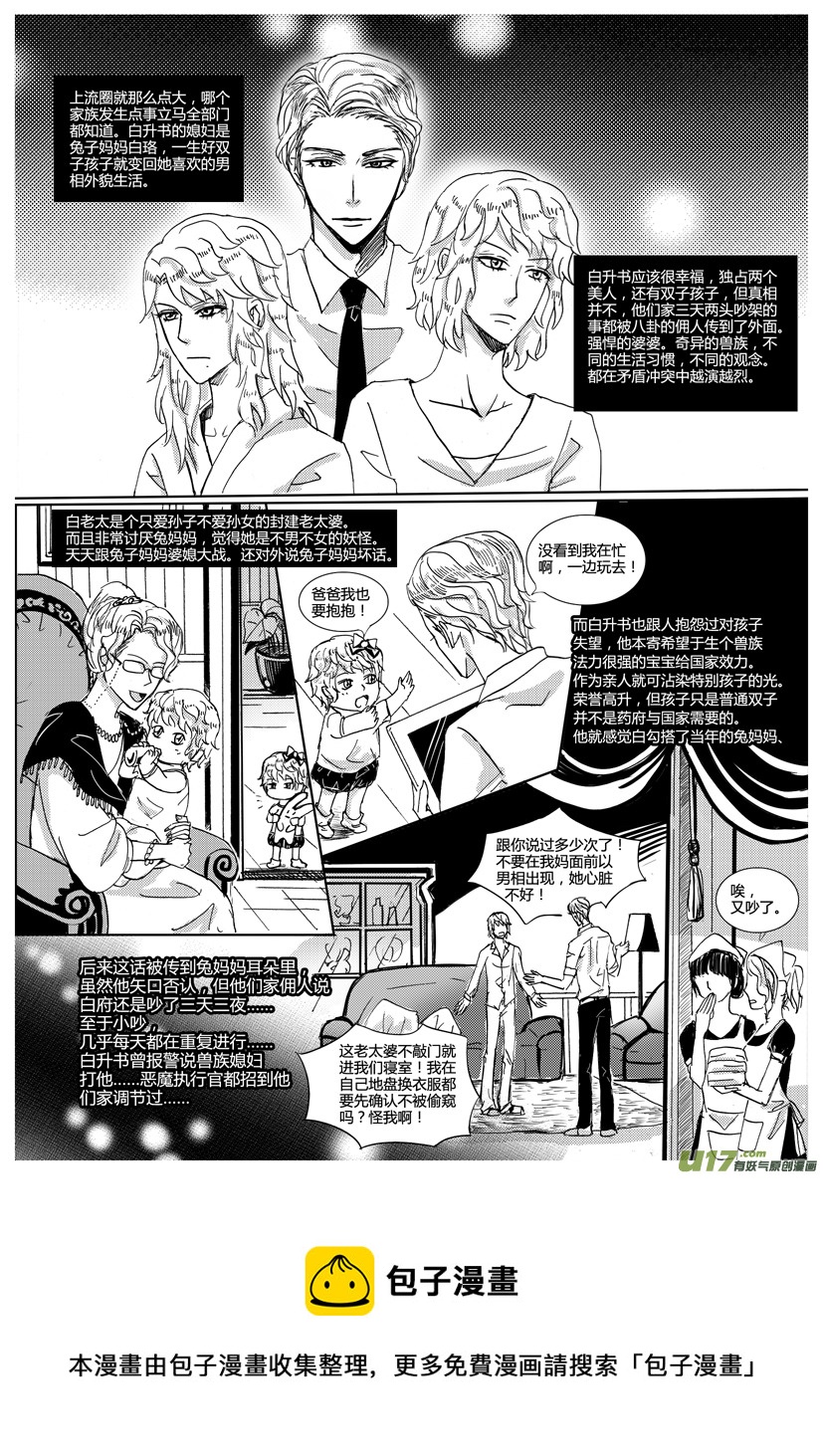隐森瑰影韩漫全集-657-660无删减无遮挡章节图片 