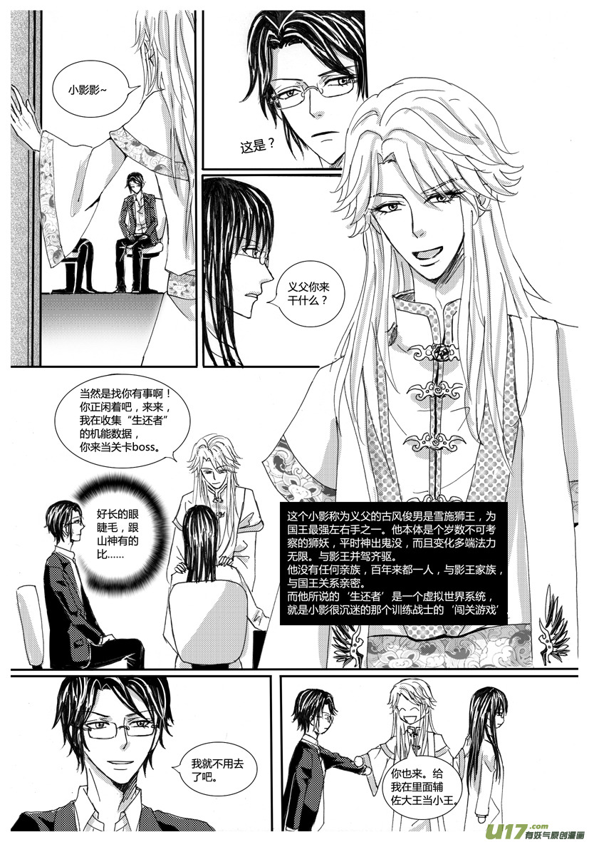 隐森瑰影韩漫全集-661-664无删减无遮挡章节图片 