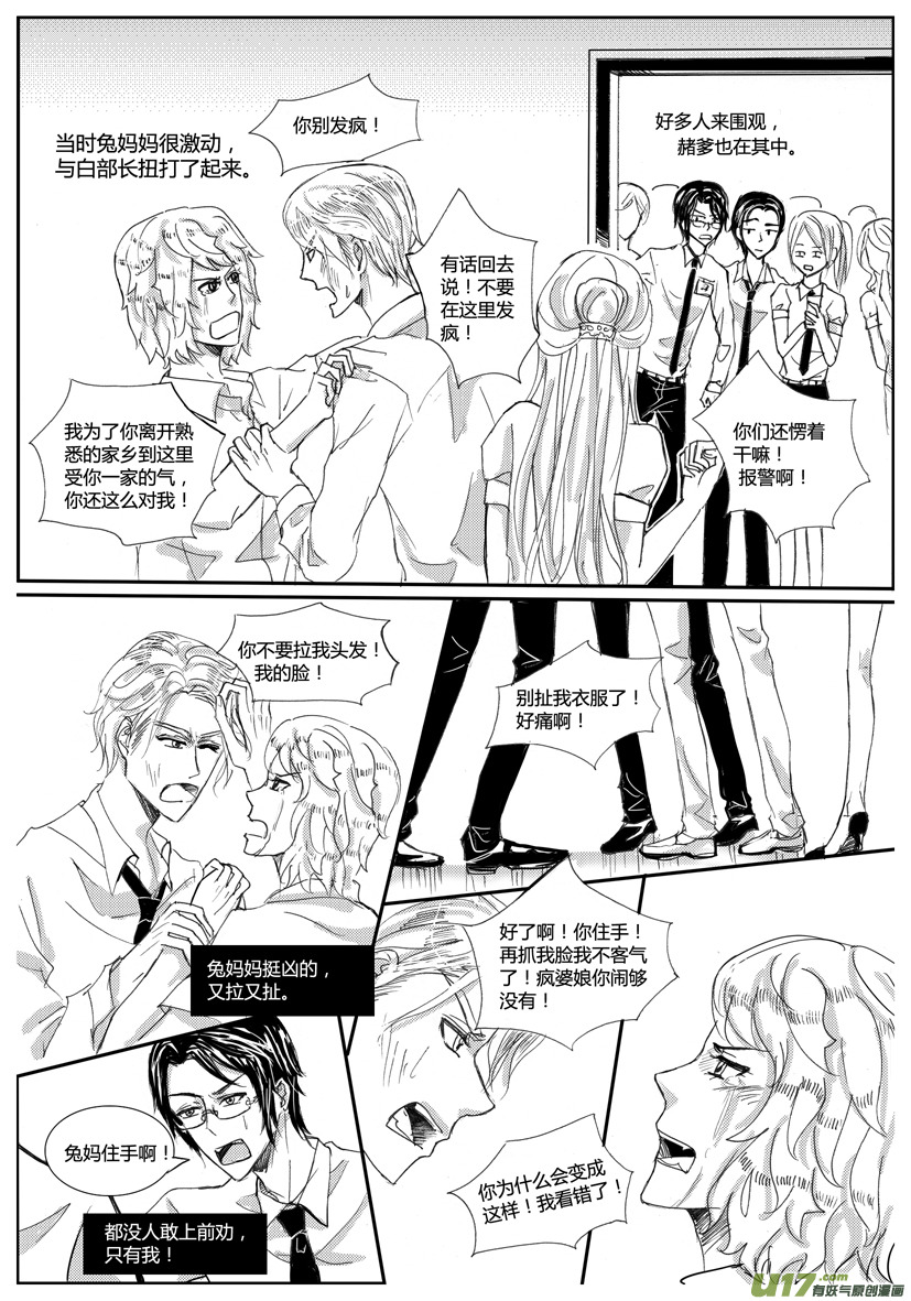 隐森瑰影韩漫全集-21章 673-680无删减无遮挡章节图片 