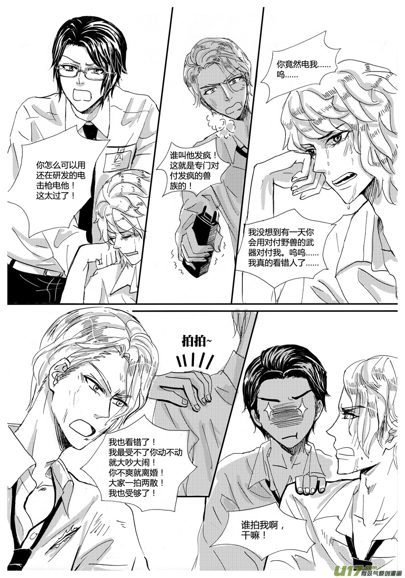 隐森瑰影韩漫全集-21章 673-680无删减无遮挡章节图片 
