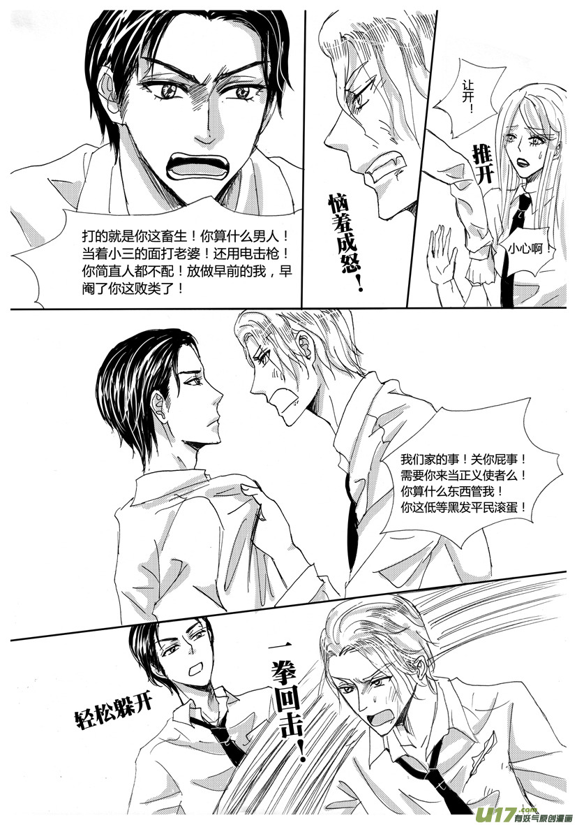 隐森瑰影韩漫全集-21章 673-680无删减无遮挡章节图片 