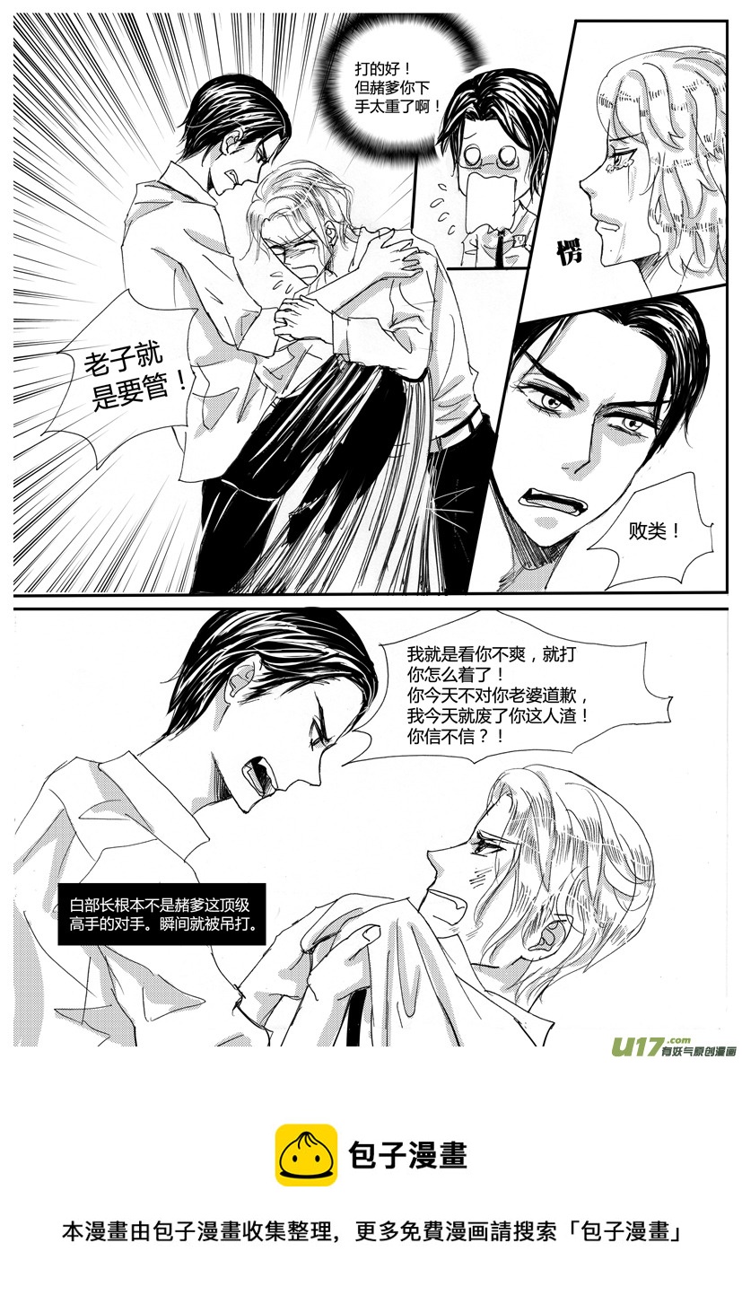 隐森瑰影韩漫全集-21章 673-680无删减无遮挡章节图片 