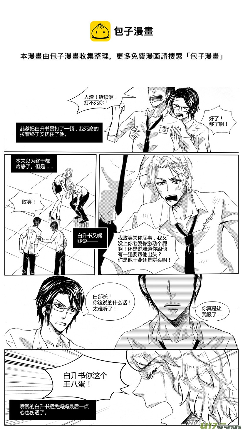 隐森瑰影韩漫全集-681-688无删减无遮挡章节图片 
