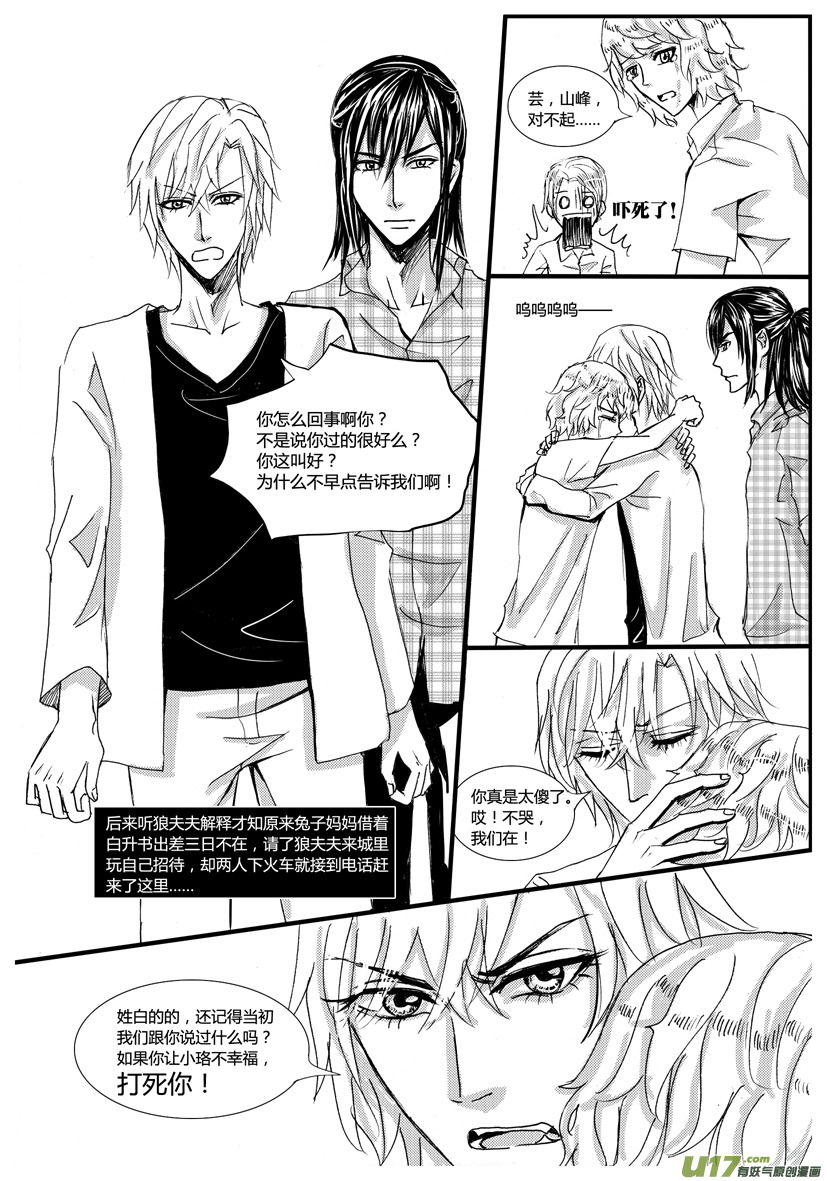 隐森瑰影韩漫全集-681-688无删减无遮挡章节图片 