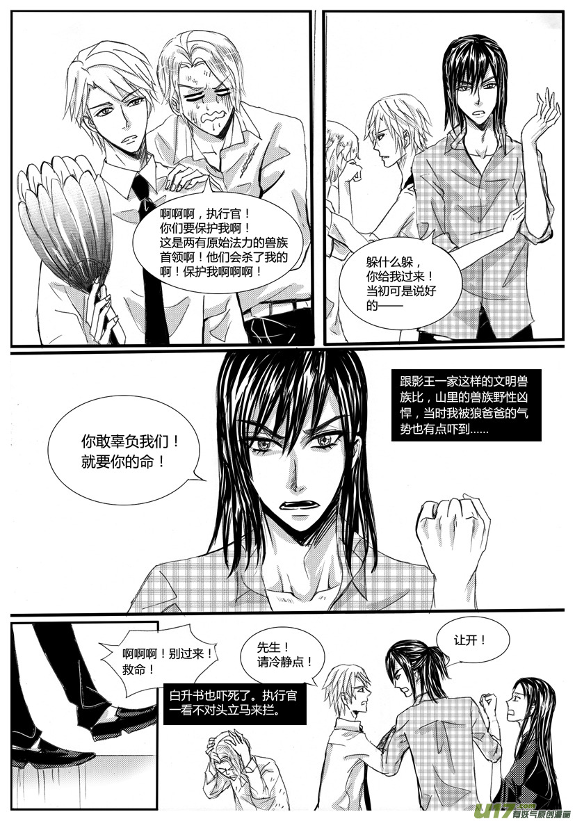 隐森瑰影韩漫全集-681-688无删减无遮挡章节图片 