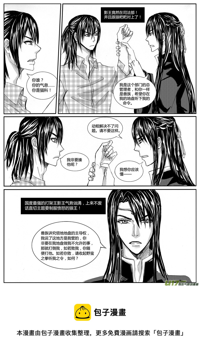 隐森瑰影韩漫全集-681-688无删减无遮挡章节图片 