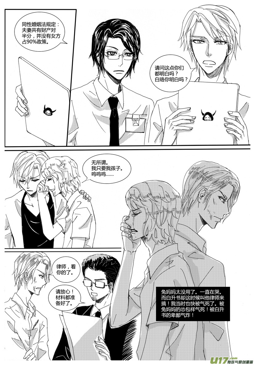 隐森瑰影韩漫全集-689-696无删减无遮挡章节图片 