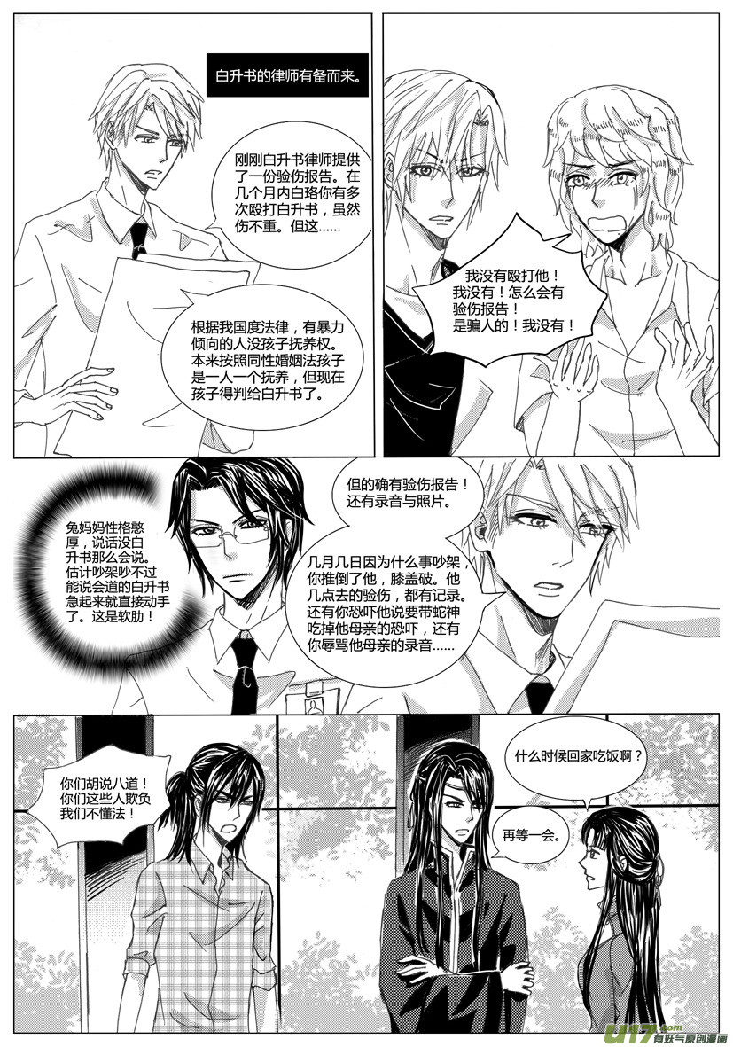 隐森瑰影韩漫全集-689-696无删减无遮挡章节图片 