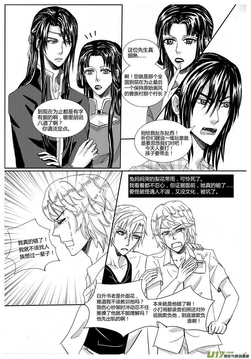 隐森瑰影韩漫全集-689-696无删减无遮挡章节图片 