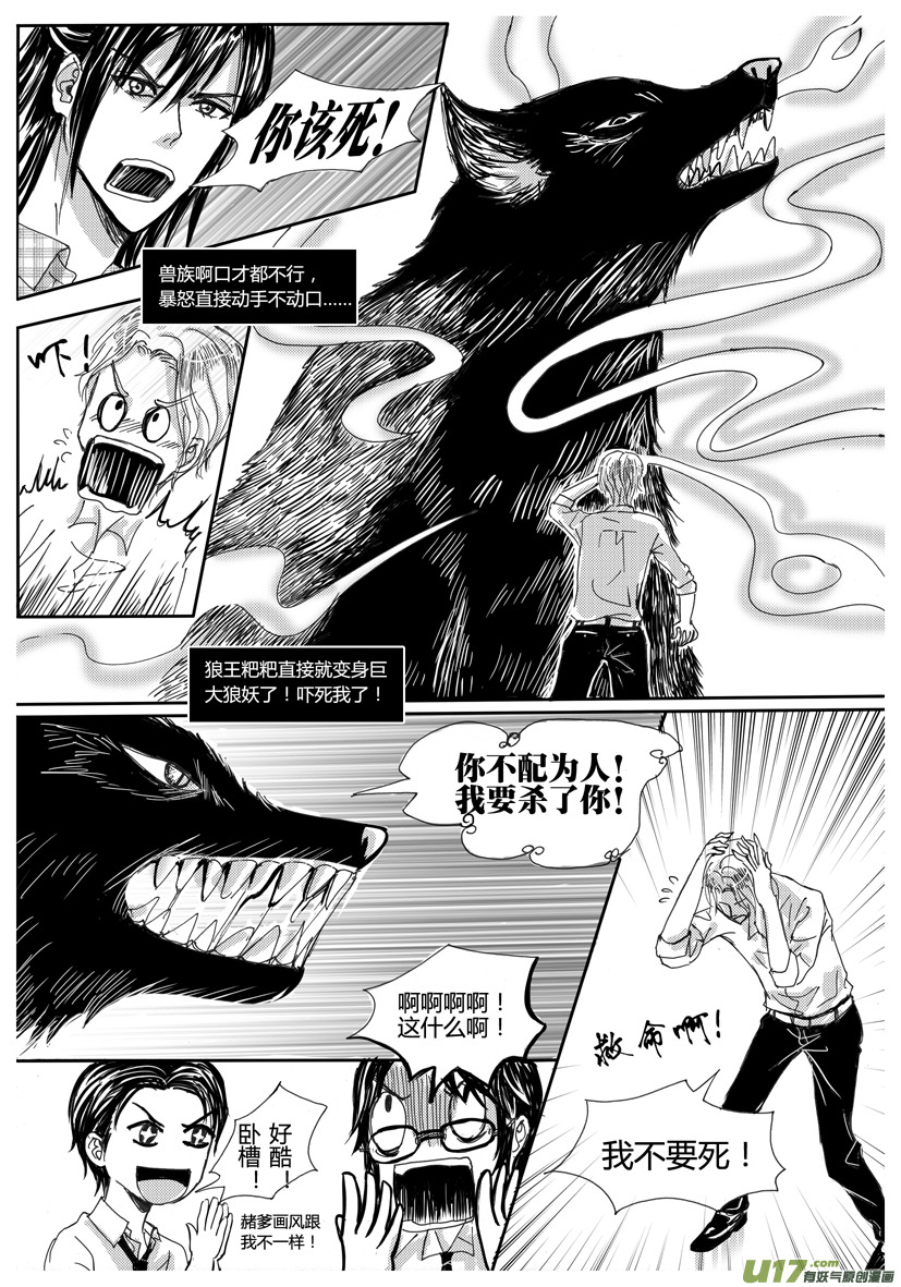 隐森瑰影韩漫全集-689-696无删减无遮挡章节图片 