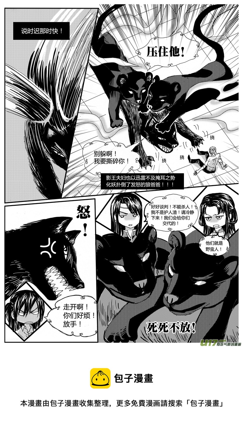 隐森瑰影韩漫全集-689-696无删减无遮挡章节图片 