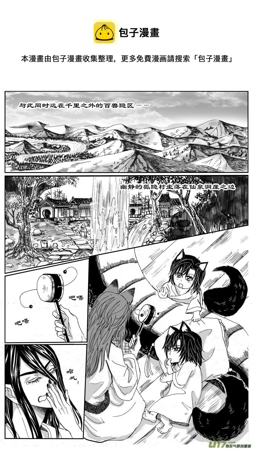 隐森瑰影韩漫全集-697-704无删减无遮挡章节图片 