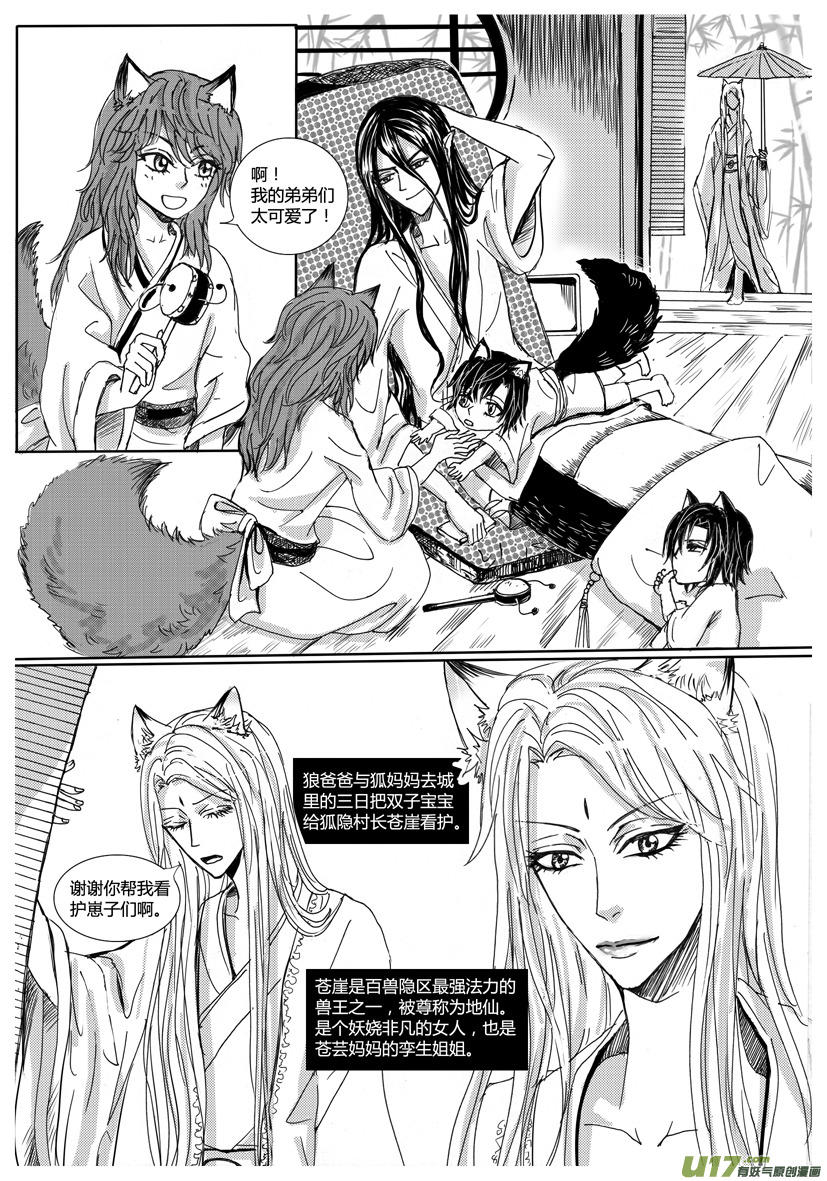 隐森瑰影韩漫全集-697-704无删减无遮挡章节图片 