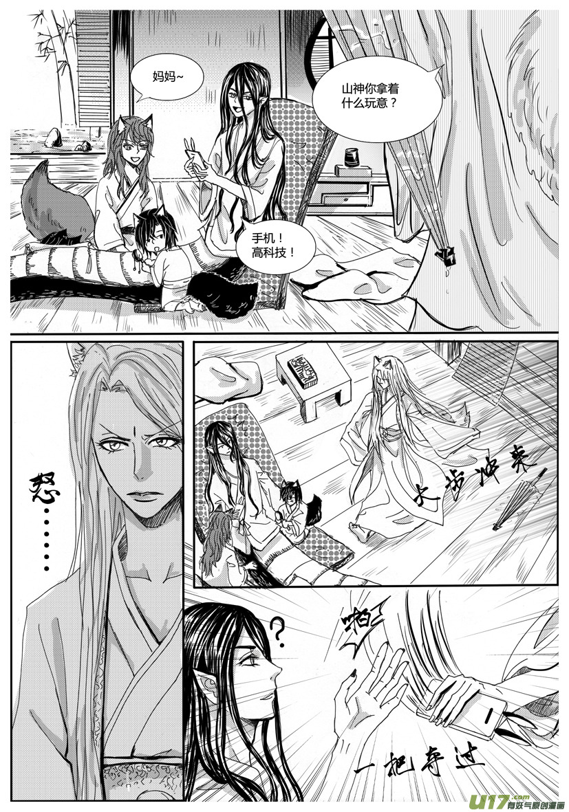 隐森瑰影韩漫全集-697-704无删减无遮挡章节图片 